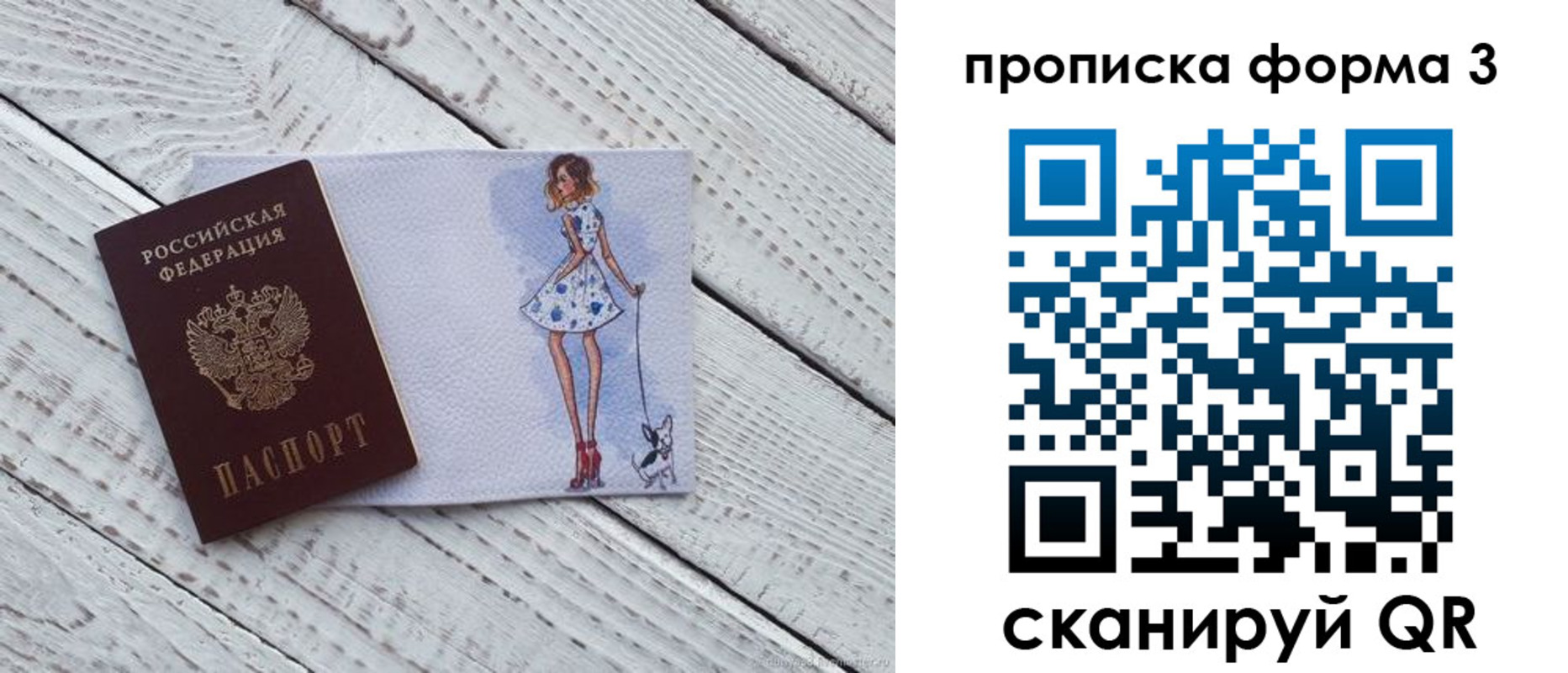 прописка для работы в Балее