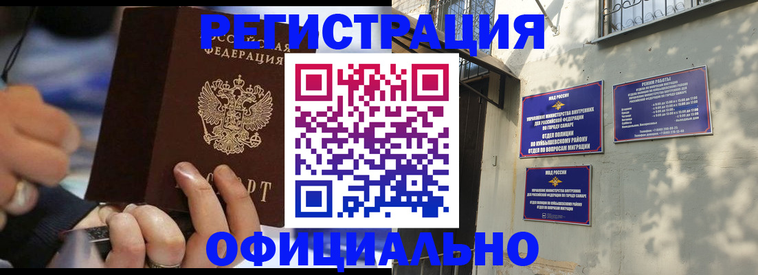 временная регистрация поиск в Балее