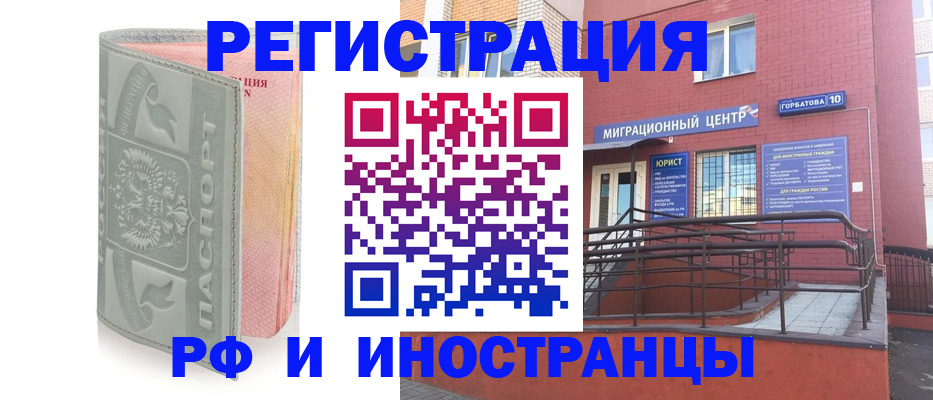 временная прописка в Балее