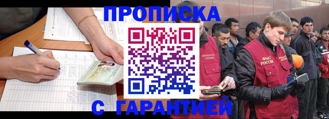 регистрация в Балее