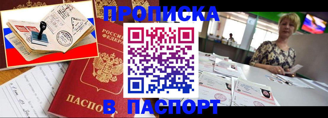 прописка иностранных граждан в Балее