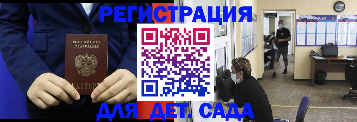 регистрация для школы в Балее